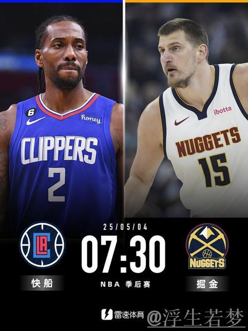 掘金全队发力抢七胜快船 闯入西部半决赛