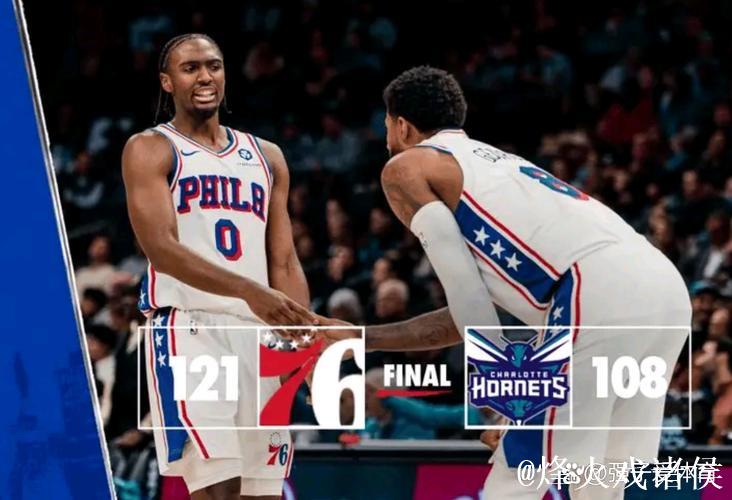 马克西狂砍40分76人击败黄蜂 公牛惊险取胜猛龙吞6连败