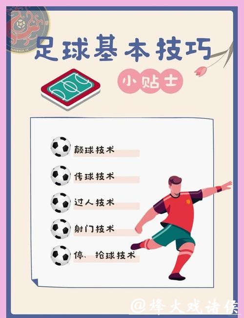 全面解析：世界杯买球入口的多种选择与技巧