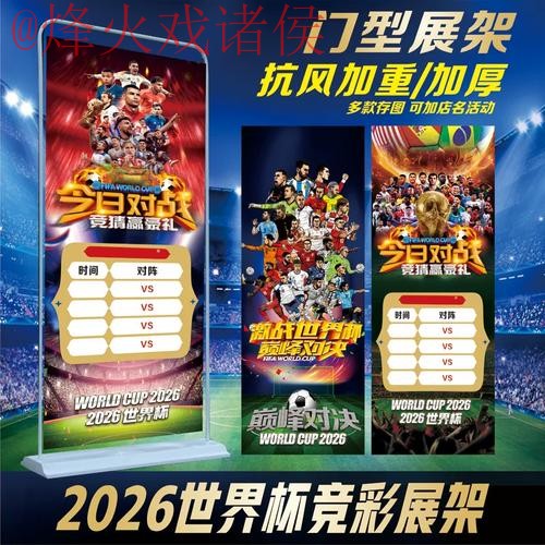 世界杯下注稳定官方平台推荐 世界杯下注稳定官方平台推荐