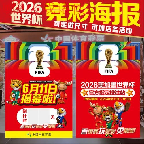 2026世界杯竞猜实时下注官方网站 2026世界杯竞猜实时下注官方网站