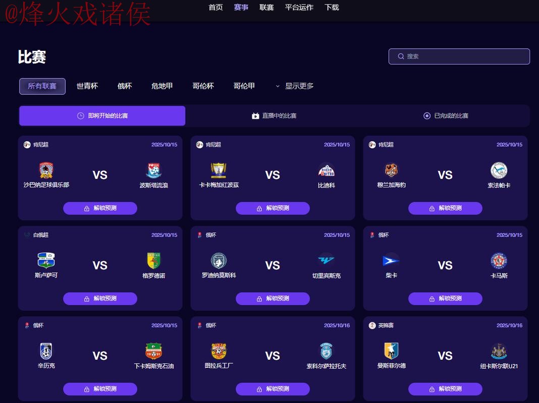 获取2026世界杯比分软件入口地址的完整指南 获取2026世界杯比分软件入口地址的完整指南