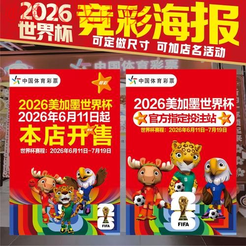2026世界杯下注安卓全站指南 2026世界杯下注安卓全站指南
