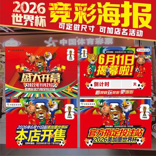 2026世界杯下注安卓全站指南 2026世界杯下注安卓全站指南