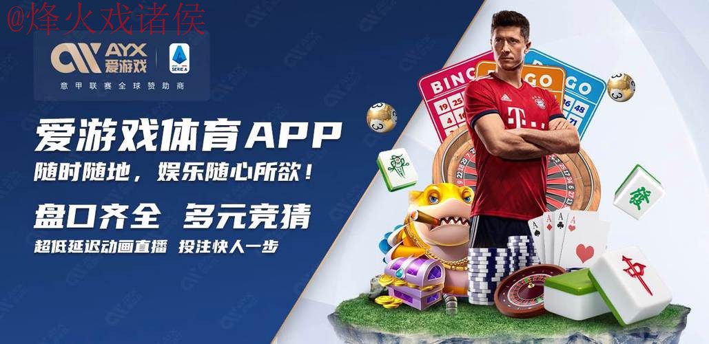 全面解析世界杯买球APP下载入口地址
