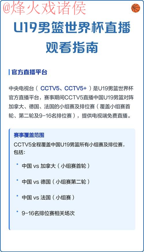 免费看世界杯直播最新入口地址